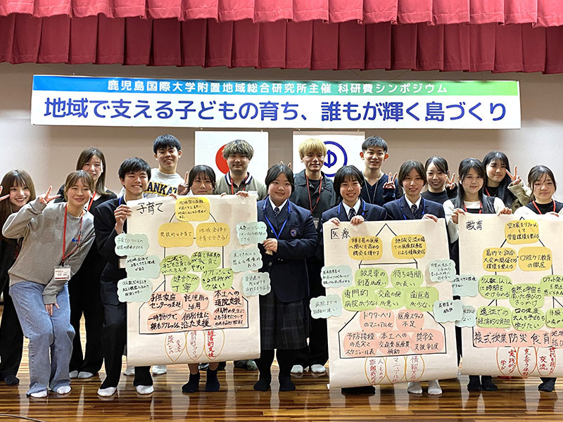 種子島にてシンポジウム「地域で支える子どもの育ち、誰もが輝く島づくり」 開催！