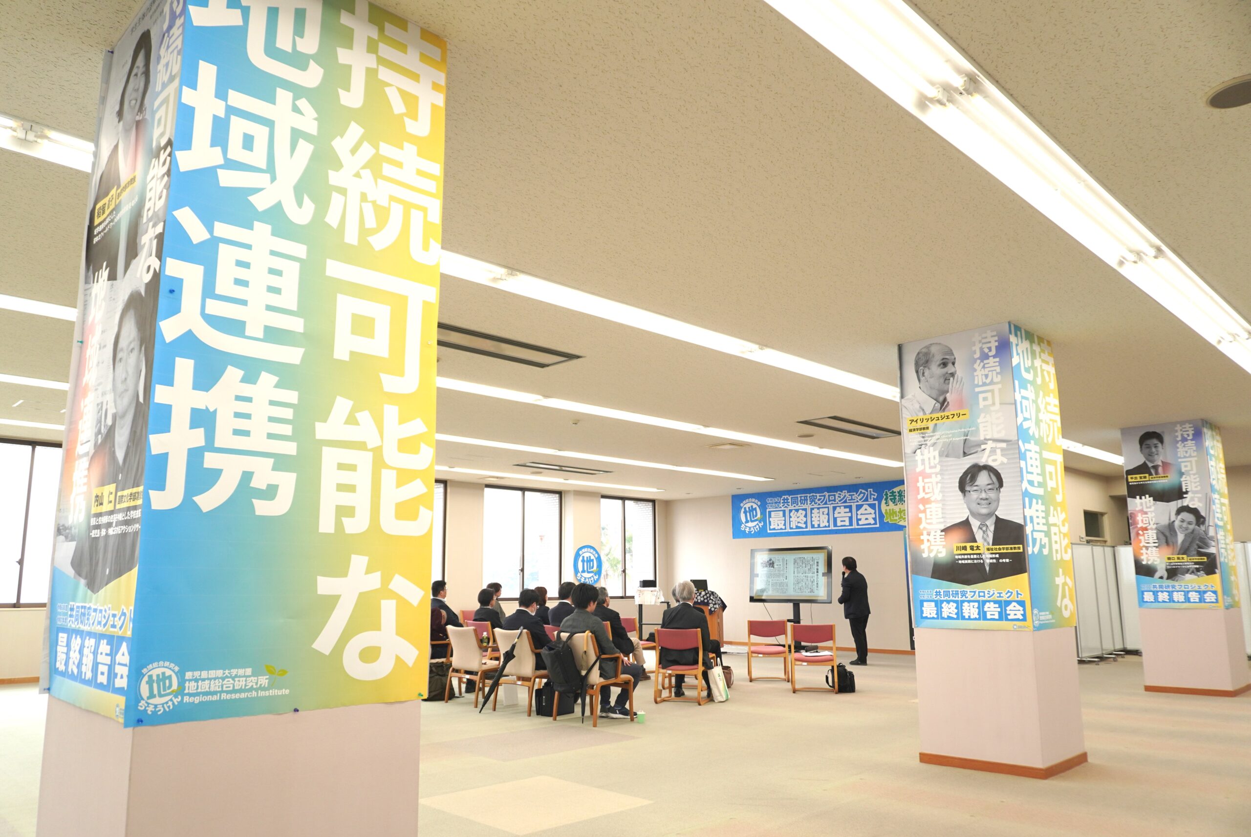 特集：持続可能な地域連携―6つの研究が描く、これからの地域連携―